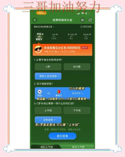 世界杯竞猜最新盘点实录：平台可靠吗真实情况曝光（世界杯直播）